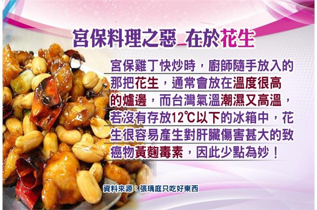 百元熱炒藏地雷　不只宮保雞丁要小心