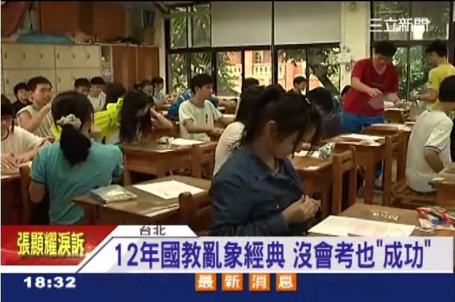 沒考試也能錄取　 家長轟最扯分發 