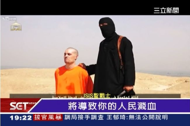 ISIS斬美記者　嗆歐巴馬有種再轟