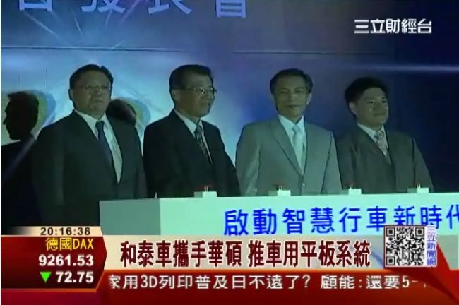 和泰車攜手華碩　推車用平板系統
