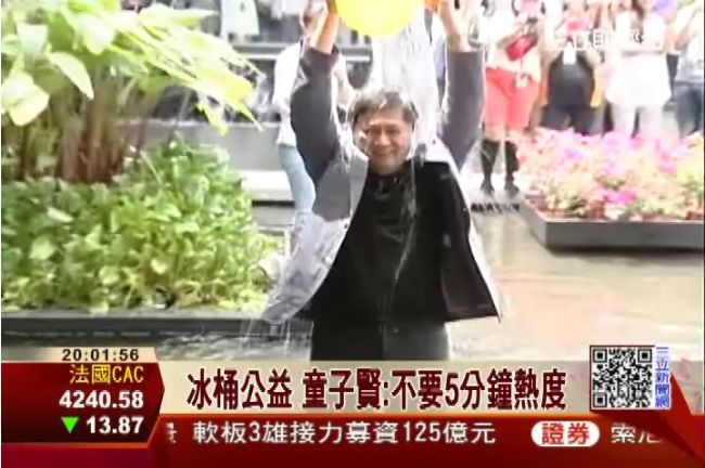童子賢潑冰桶：做公益不要5分鐘熱度