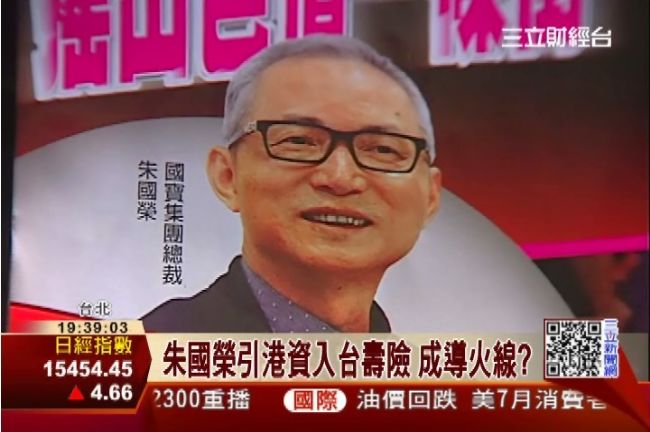 國寶人壽朱國榮　大圈仔變身百億大亨