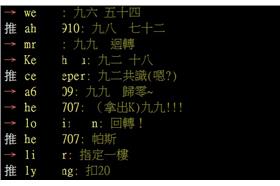 推文,九九乘法,九十九,笨版,批踢踢（翻攝自批踢踢實業坊）