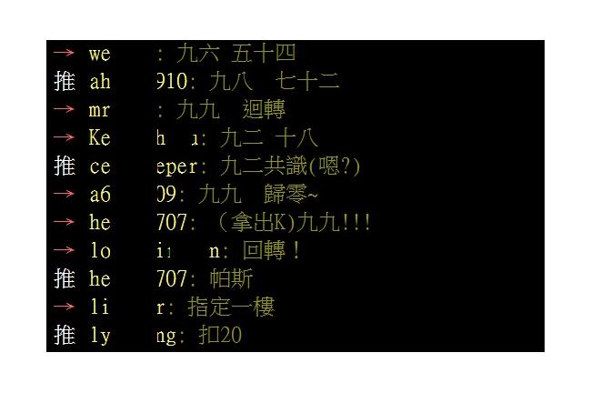 九五多少？機車加油恍神　背九九乘法