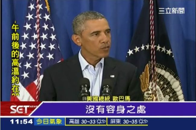 歐巴馬也不爽了！誓言摧毀ISIS