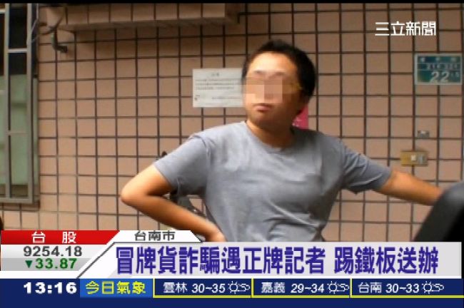 「不賠償等上報」　冒牌記者詐騙店家