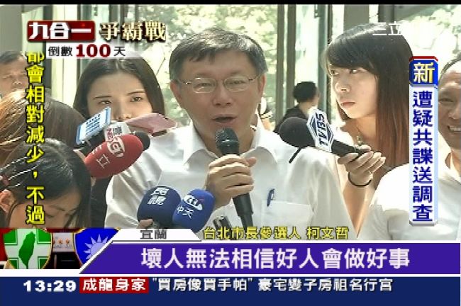 遭批暗黑破壞王　柯文哲反嗆連是壞人