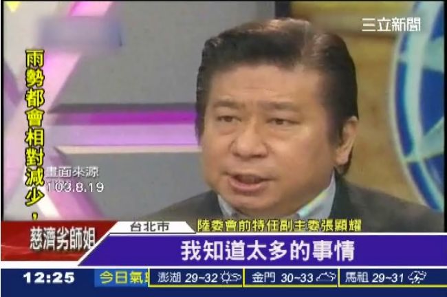 張顯耀為「共諜」？調查局最快明約談