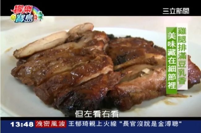 紅麴豆腐乳烤雞　肉質鮮嫩多汁