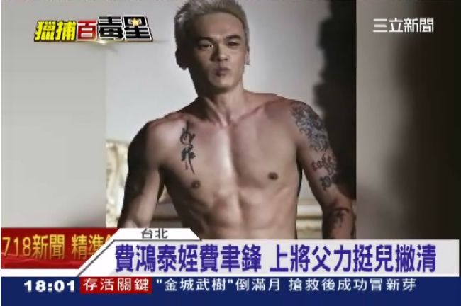 聿鋒是藥頭？曾po文疑描寫吸毒反應