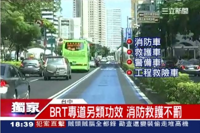 BRT車道另類功用　消防救護不開罰