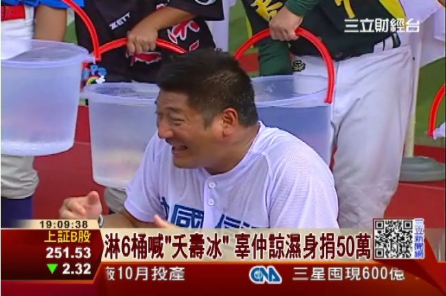 辜仲諒濕身淋6桶水　加碼捐出50萬