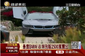 i8特別版1700