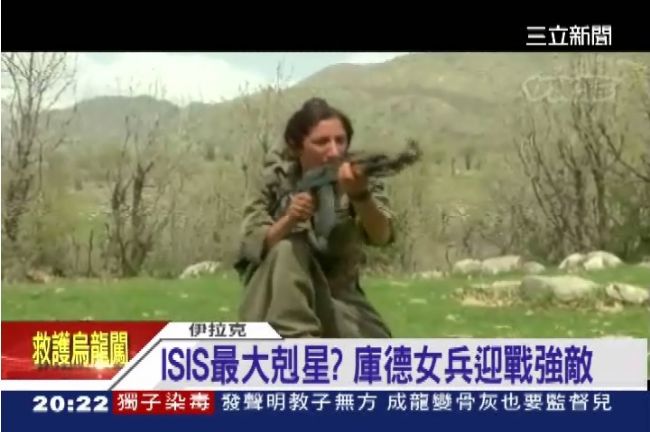 狙殺ISIS最強剋星　庫德族娘子軍