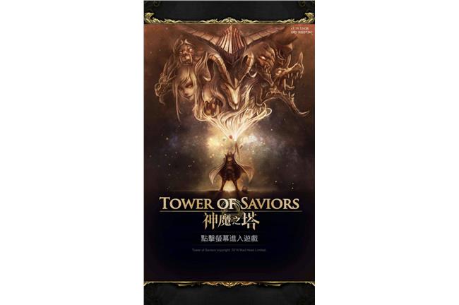 不買了？雲遊暫緩入股《神魔之塔》
