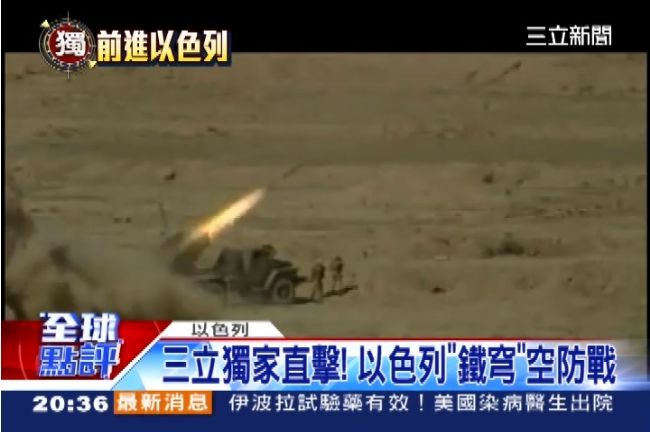 獨家直擊！以色列「鐵穹」空防戰備