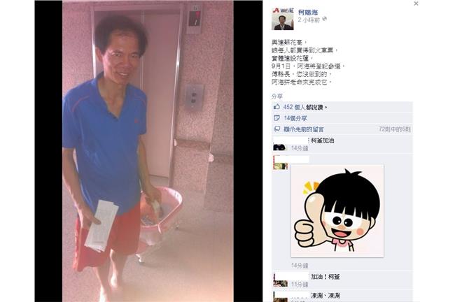 抗議天王來了！柯賜海要參選花蓮縣長