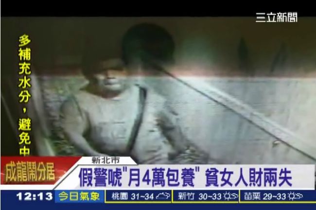 唬月4萬包養妳！22歲女子人財兩失