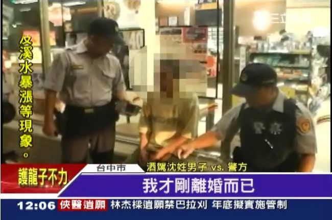 離婚後喝酒狂歡！酒駕被抓還喊倒楣