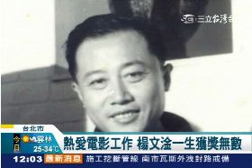 文淦告別式17 11T12