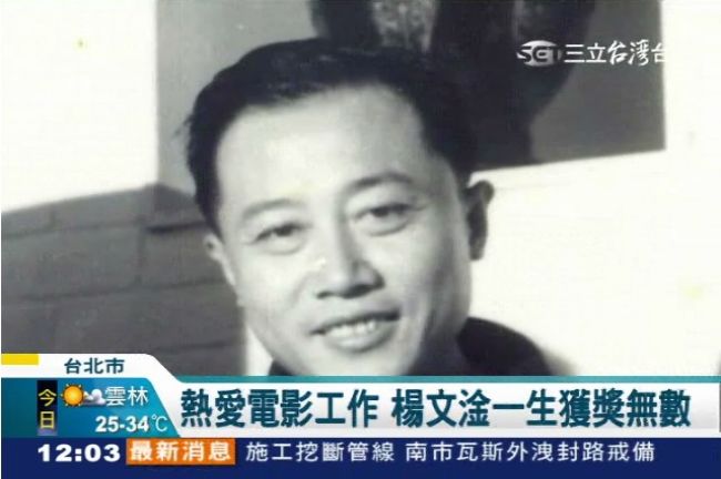 台灣紀錄片之父　楊文淦87歲病逝