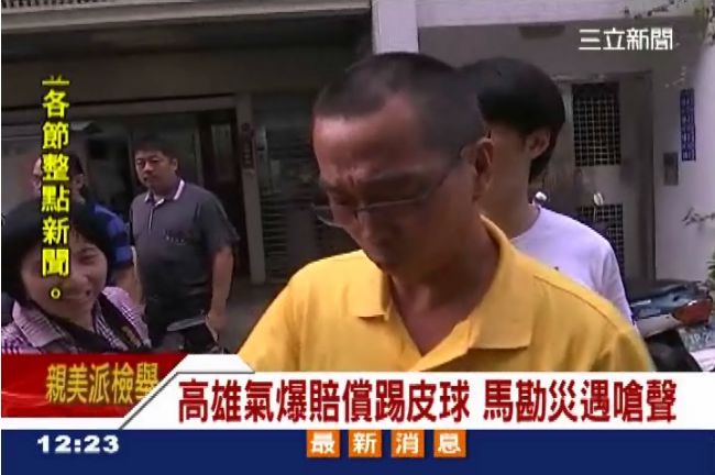 高雄氣爆再勘災！馬總統遭災民怒嗆