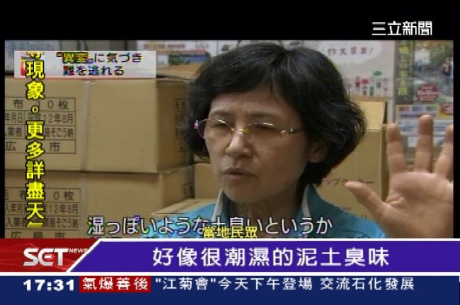 土石流前有徵兆？居民：難形容的臭味
