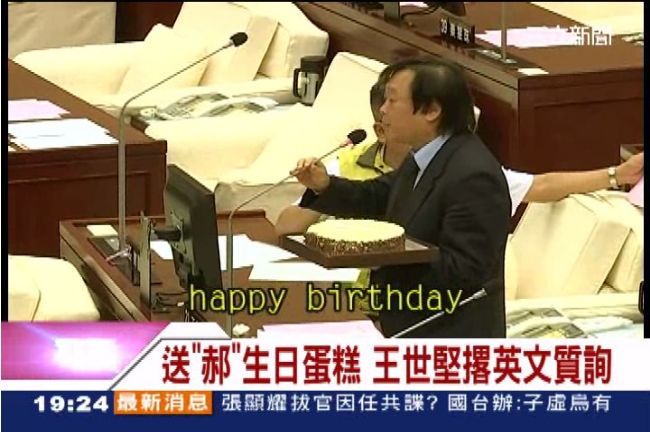 不只會那句！王世堅慶生、質詢撂英文