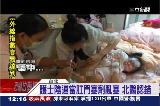 肛門陰道分不清？護士險破處1歲女童