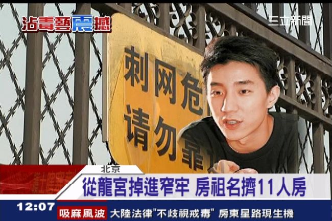 從龍宮掉進窄牢！房祖名擠11人房