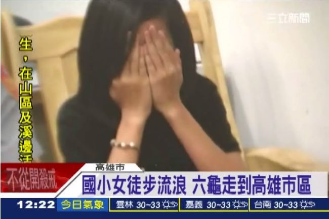 國小女徒步流浪　從六龜走到高雄市區