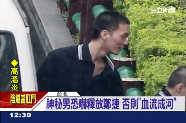 神秘男要求放鄭捷　否則「血流成河」