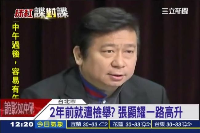 陸委會早知張顯耀有問題　卻高升他？