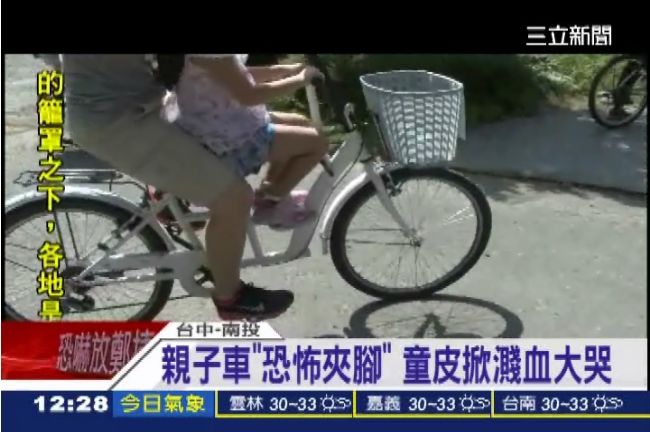 恐怖親子車！1歲童遭夾腳皮掀濺血