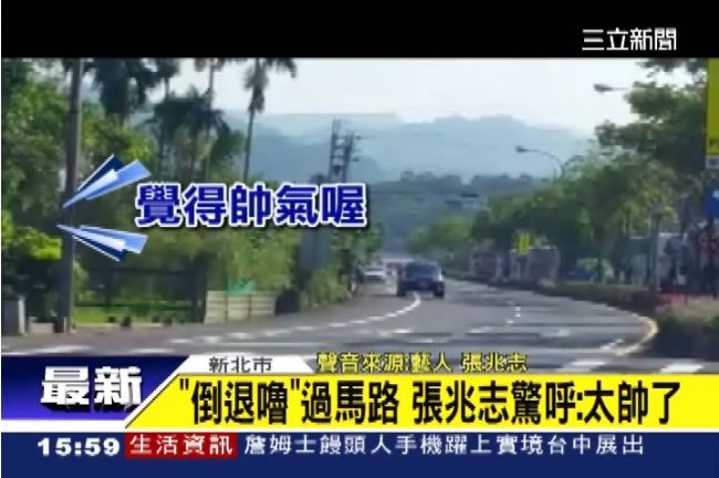 退後竟是向前！休旅車一路「倒退嚕」