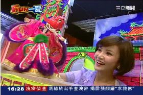 T (揪愛玩)世間情偶戲0900