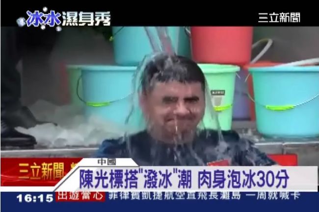 陳光標又來了！冰桶挑戰、胸口碎冰