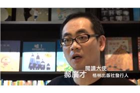 新閱讀運動／零碎時間讀電子書，也能讓你經歷千萬次戀愛（翻攝自新閱讀運動ＦＢ）