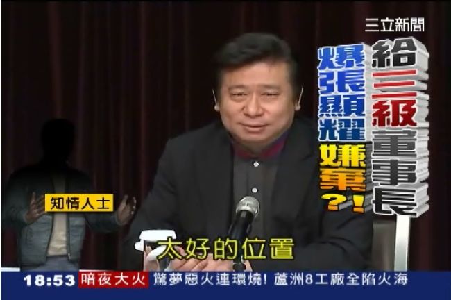 官太小？爆張顯耀拒「三級董事長」