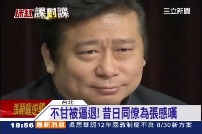 張顯耀洩密？沒足夠證據恐不起訴
