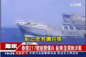 ~台船扯喋血1800