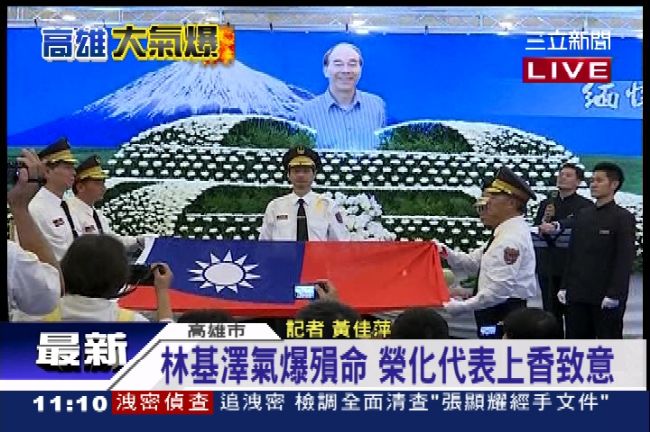 林基澤殉職找嘸人　陳菊：我也很痛