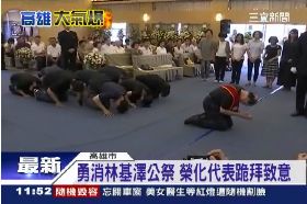 林基澤公祭1200
