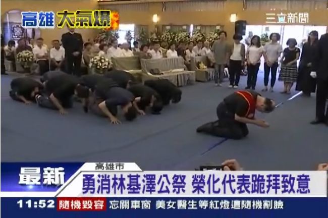 勇消林基澤公祭　榮化副總率員工跪拜