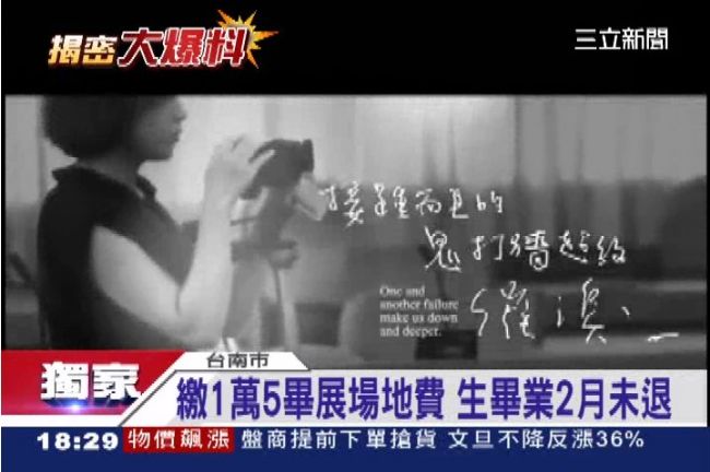 獨／說好的退費呢？大學遲未給畢業生