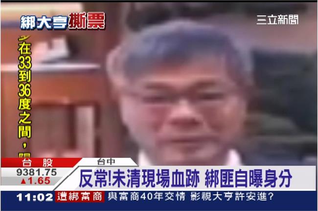 電玩大亨之死　檢警追查「紅粉知己」
