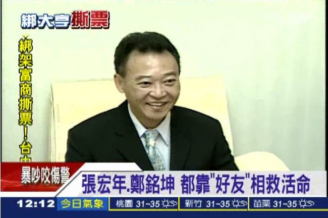 中部三大綁票案　皆靠有力人士逃死劫