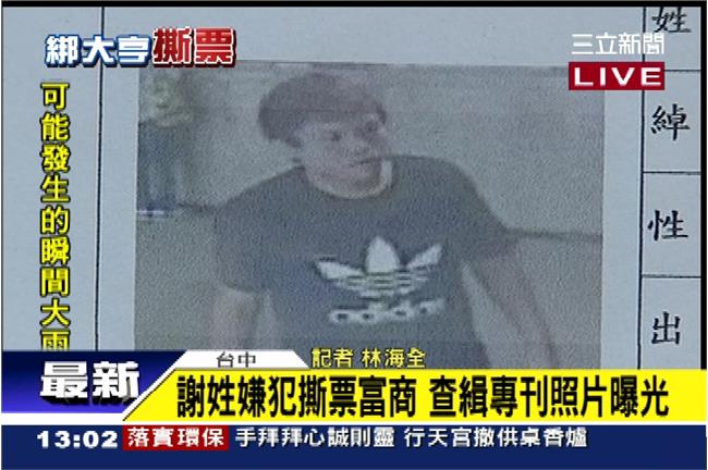 快訊／富商綁架撕票案　2名共犯全落網