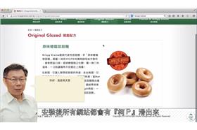 柯文哲滑出來／youtube