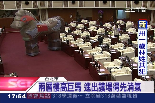 議場現大木馬　王世堅帶道具調侃郝